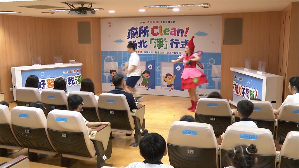 如廁禮儀從小學起！　新北推校園巡迴宣導