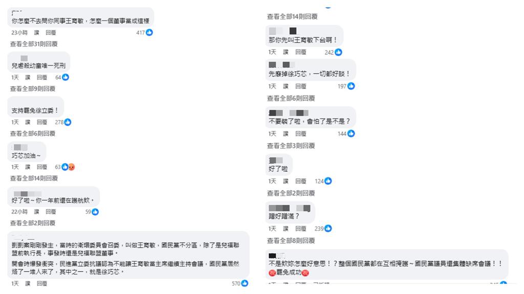 徐巧芯態度180度大轉變發文蹭「剴剴案」　網轟：當大家失憶忘記「阿達」手勢？
