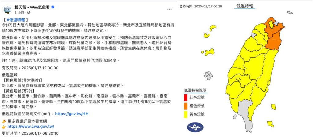 全台冷吱吱「這地」下探6度!超強冷氣團「過年前殺到」專家曝最冷時間點