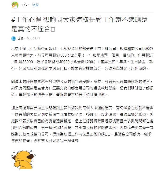 上市公司「辦公室文化」太壓抑!他見同事「1行為」嘆不適應…網搖頭:超正常