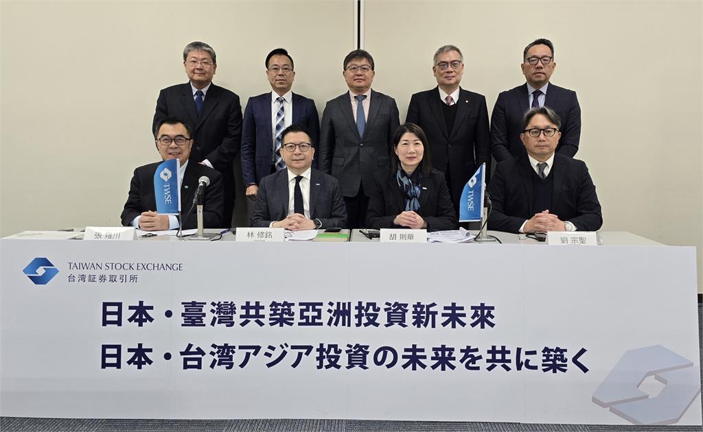臺灣證券交易所偕同臺灣投信業者赴日交流 推動更多跨國商品合作