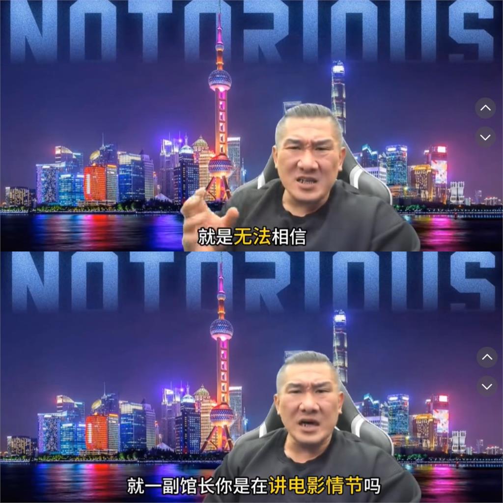 館長讚中國沒幫派治安好！嗆台灣人手一槍「黑幫橫行」網酸：活在平行時空