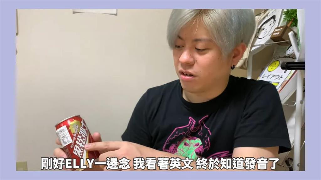 日本人都害怕的台灣飲料？聞起來味道特殊　他驚嘆：是撒隆巴斯！