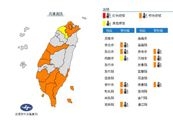 快新聞／颱風外圍影響降雨區域擴大　「10縣市」氣溫上看36度