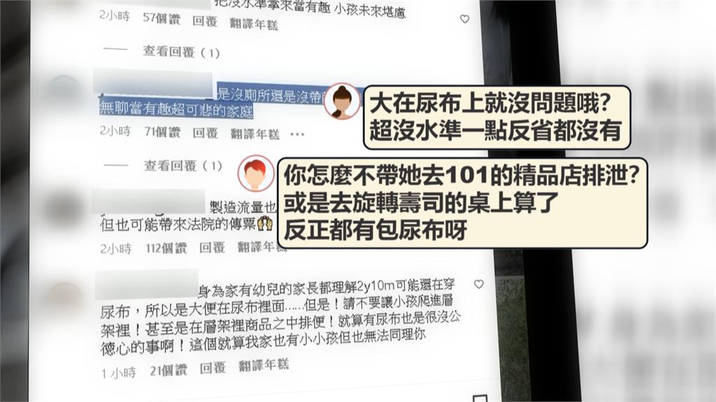女童躲服飾店展示架大便挨轟! 警方要求家長到案說明