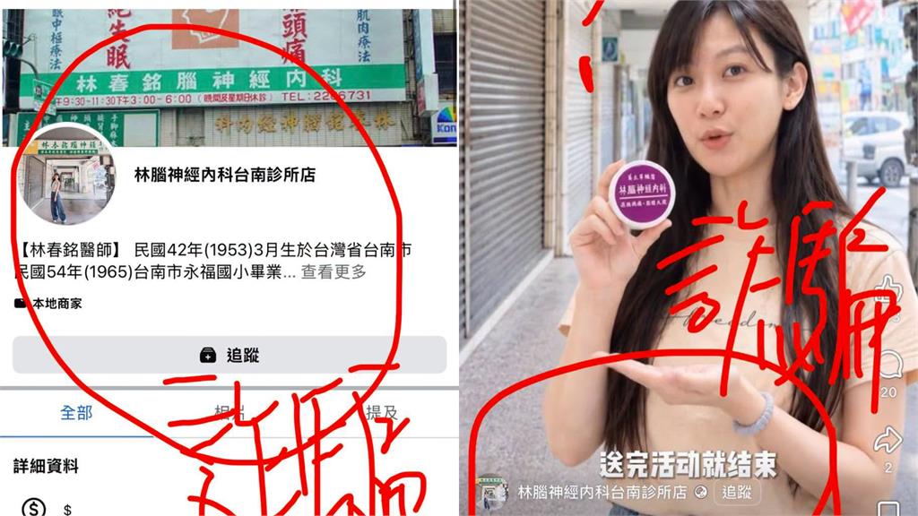 林逸欣遭AI換臉仿聲賣假貨！爆紅精油膏「遭冒名」怒揭4大真相