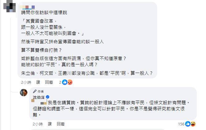 快新聞/頻遭抹黑攻擊! 沈伯洋無奈吐心聲:永遠都有新同學