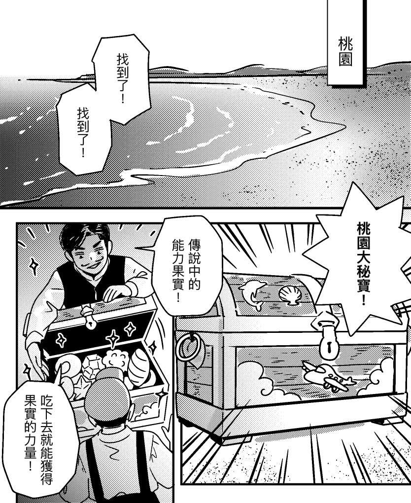 黃世杰、沈伯洋都畫進作品 名漫畫家相挺再創新高度