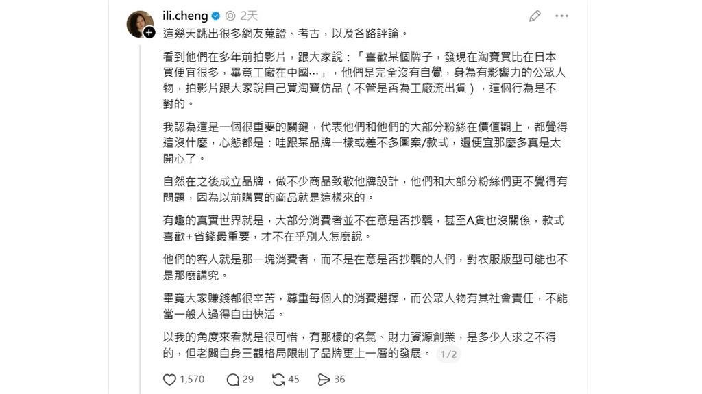 二伯品牌抄襲風波仍未停！鄭家純「精準點破1事」讓網友直呼中肯