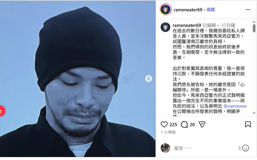 "護理系女神"謝侑芯海外猝逝 黃明志在場否認吸毒!