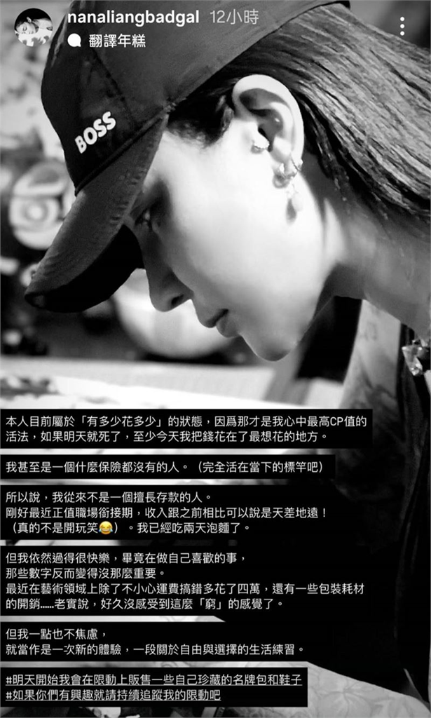 國光女神「存款慘剩5千元」連2天只吃1餐泡麵充飢!近況曝光引粉絲心疼