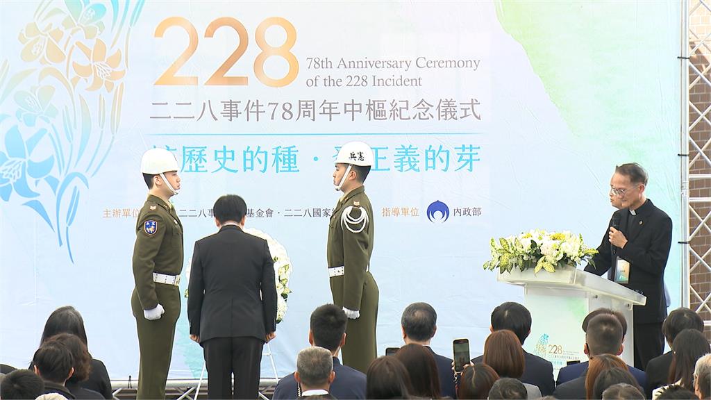 228事件78週年 賴清德:蔣介石犯下滔天罪行