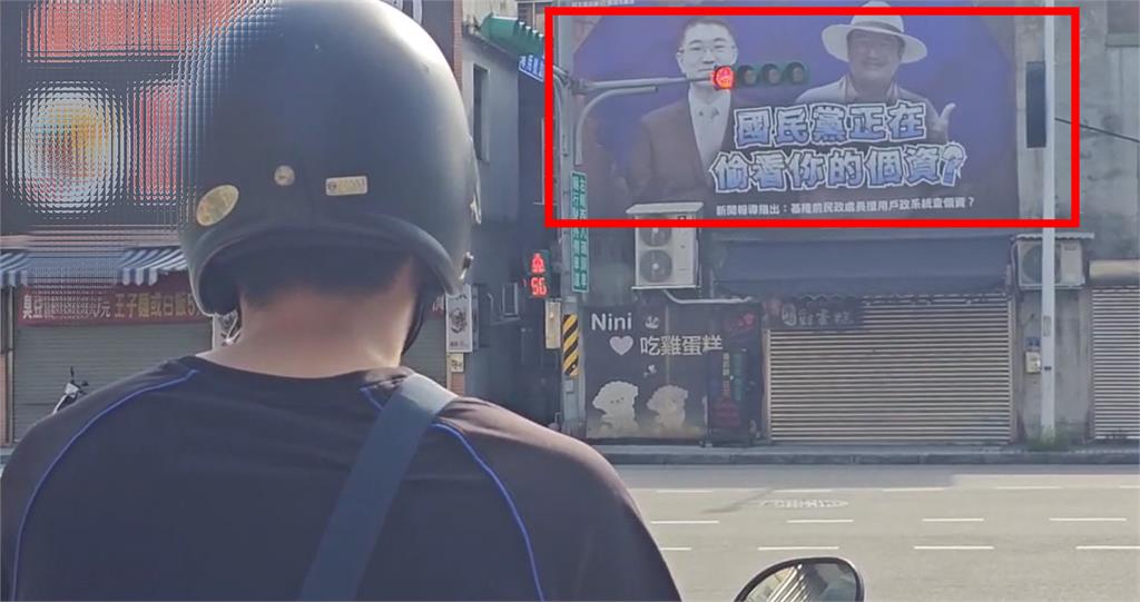 前民政處長張淵翔偷查個資收押 基隆看板曝「國民黨偷看個資」
