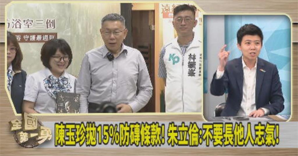 藍小雞討好柯「原來為這樁」　 苗博雅:朱立倫應該制定「防逃條款 」