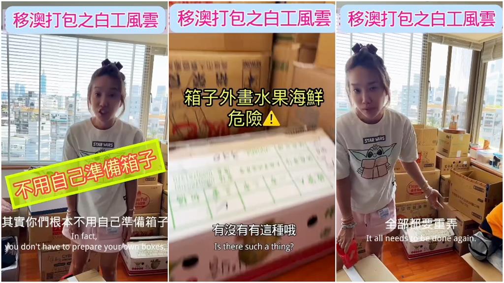 楊皓如「2孩送離台灣」移居澳洲！寄16咖行李「噴7萬」沒出國就出包