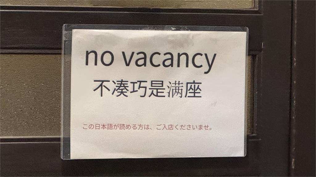 不想接待外國奧客？日本店家「1招阻擋」掀2千萬人熱議：真聰明