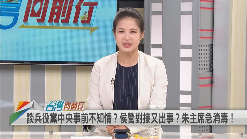 侯友宜兵役案態度反覆  林亮君批：「侯友宜對於這個政策根本不了解」