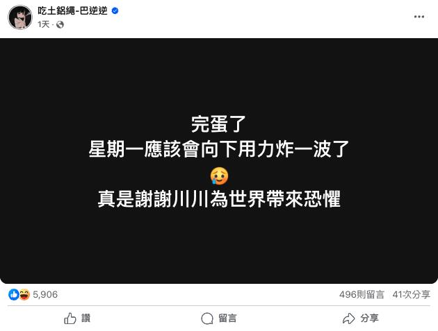 反指標女神預言「台股6月開局」猛殺!下秒美股反V…網猛求1事:拜託