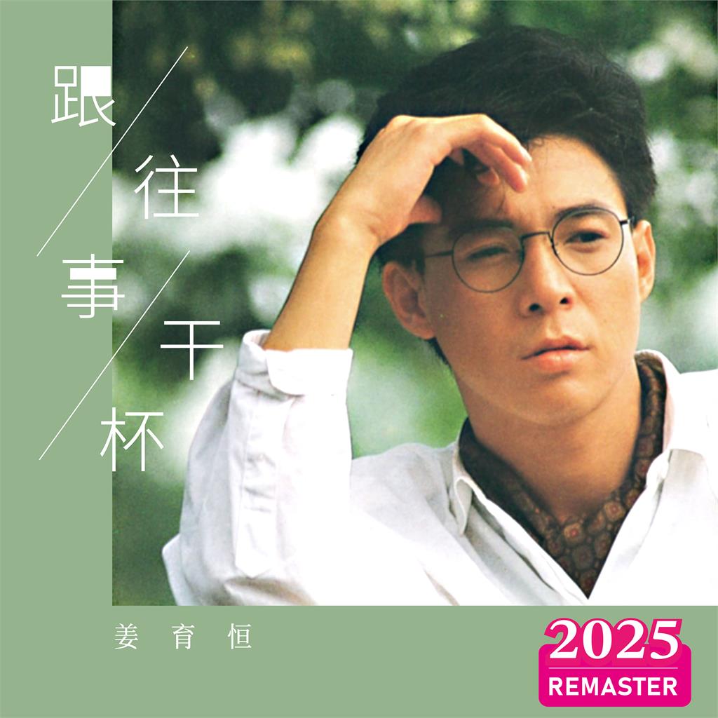 環球音樂與擎天娛樂戰略發行合作!小虎隊、姜育恒等“偶像初世代”經典曲