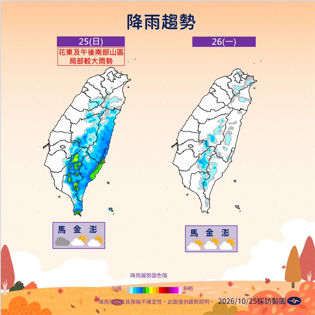 快新聞／連假剩2天快把握！中南部放晴、北部仍有雨　氣象署曝東北季風這2天報到
