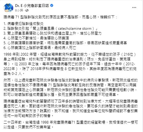 快新聞／兒童重症併發腦炎病程快　醫嘆難估何時有最佳治療方法：絕不放棄機會