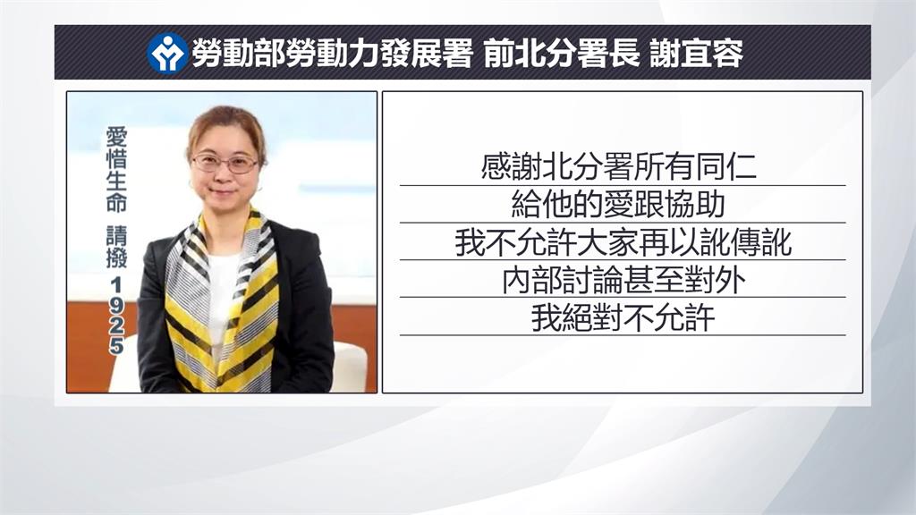涉霸凌輕生案僅遭「調職」 謝宜容超硬背景升官開外掛?!
