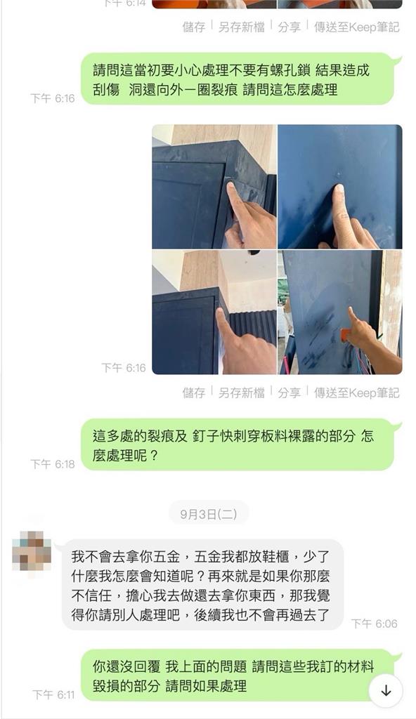 付15萬工程款裝潢工搞消失!菜包爸買人生第一房慘遇裝潢蟑螂