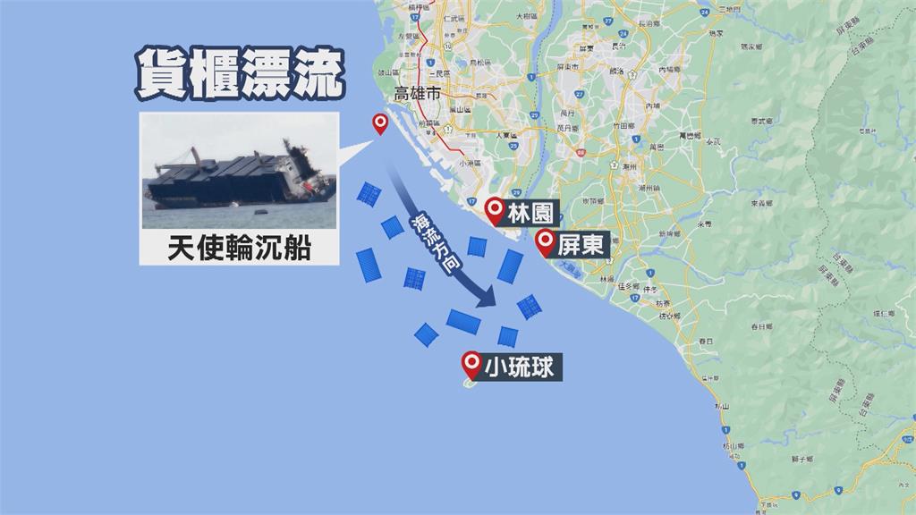 天使輪600只貨櫃一路南漂　颱風逐漸接近搶時間打撈