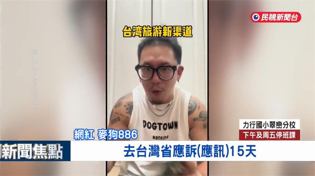 移民署