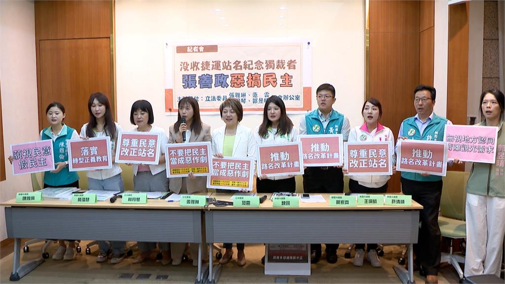 無視民意投票結果！　桃捷4站取名叫「中正」
