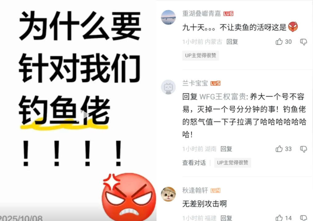 中共「禁談于朦朧」同音也不行!大量「賣魚佬帳號慘被封」網氣炸:到底多怕