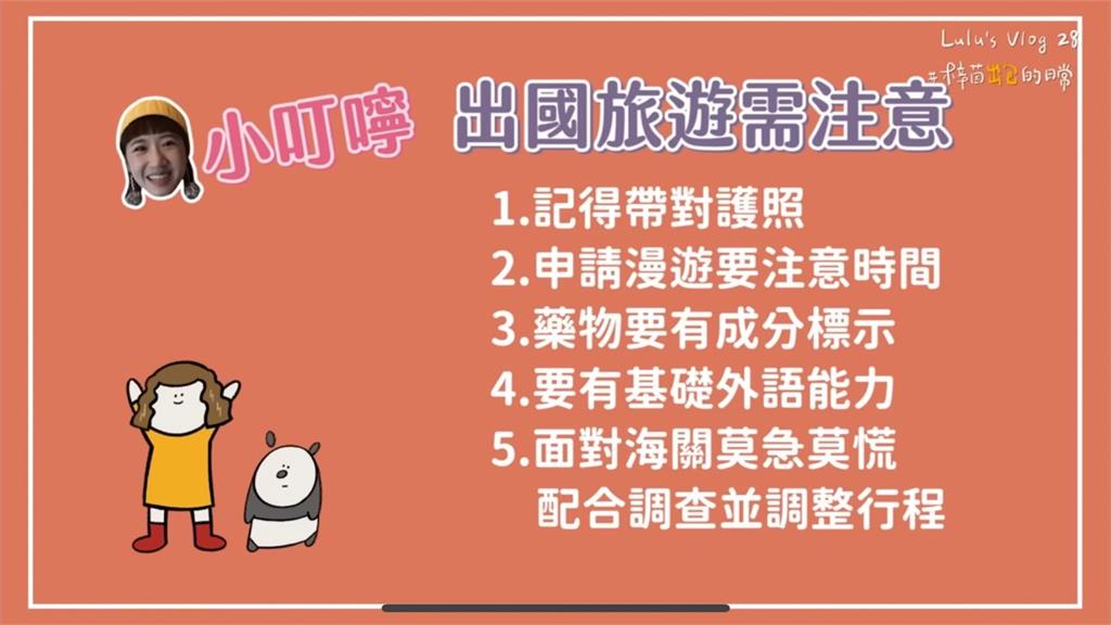 Lulu遊日慘遭扣留9小時!網酸「1件事」經紀人火大反擊 Lulu遊日先噴15萬再遭海關扣留9小時!網開酸「1件事」經紀人火大反擊