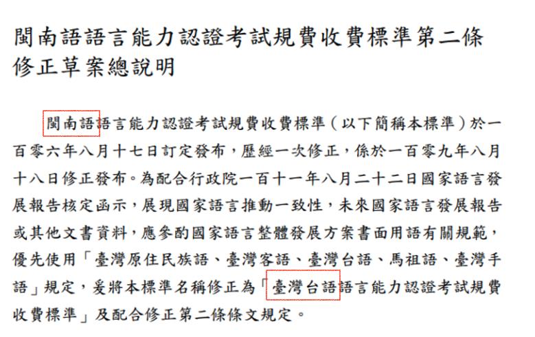 台灣台語當年為何「改稱閩南語」？苦苓揭國民黨「隱藏導向」與中國有關