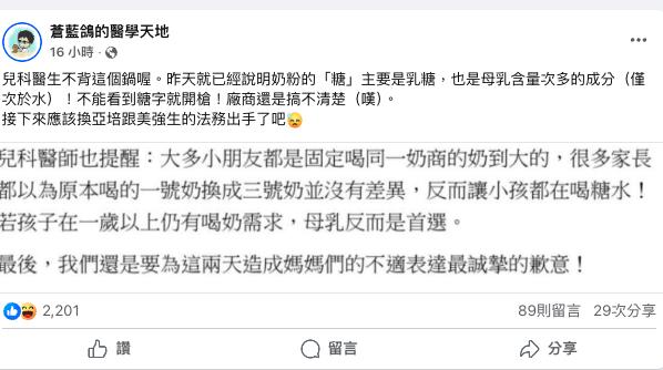 媽媽餵「拉兒科醫背書」遭打臉!扯2奶粉大牌「入局混戰」最慘下場曝
