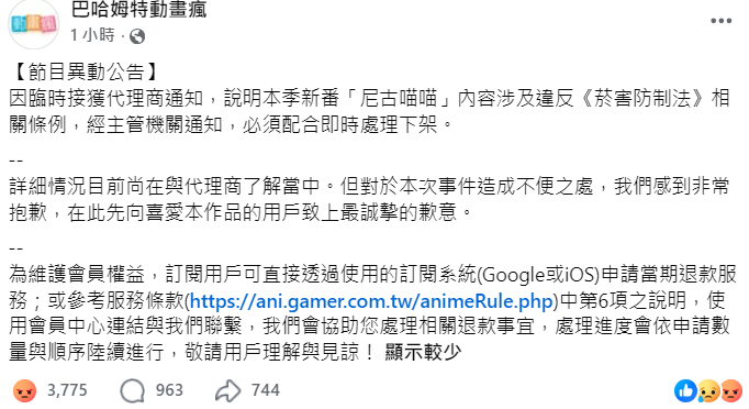 快新聞／《尼古喵喵》太寫實惹議！民團控「教青少年抽菸」：應儘速下架　網友反應曝