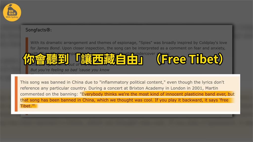 ColdPlay不去中國!小粉紅放話12年後「京台高鐵」去台灣 網酸:游泳比較快