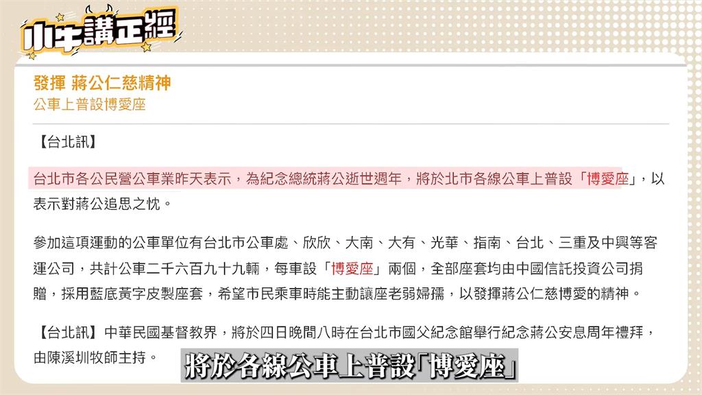 博愛座成勒索讓座凶器？YTR挖「1976年」舊報導：吵了50年還沒完