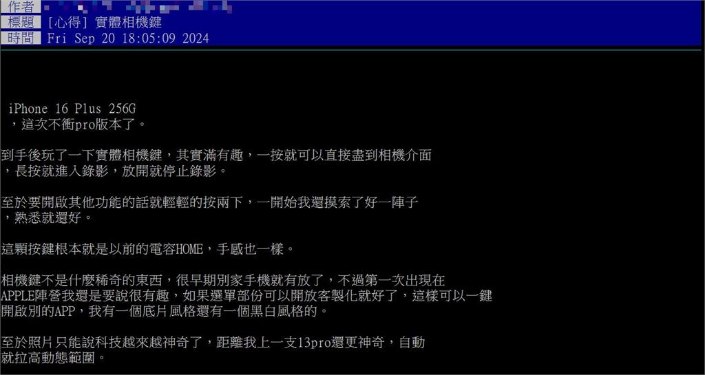 他實測iPhone 16「這功能」超讚！大票人看傻「根本廢」怒批：普到不行