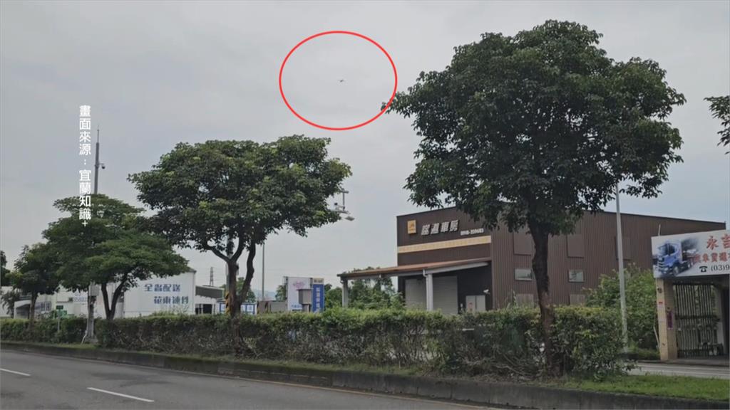 宜蘭小飛機疑低空偵蒐？　縣府交通處曝解答：國土測繪