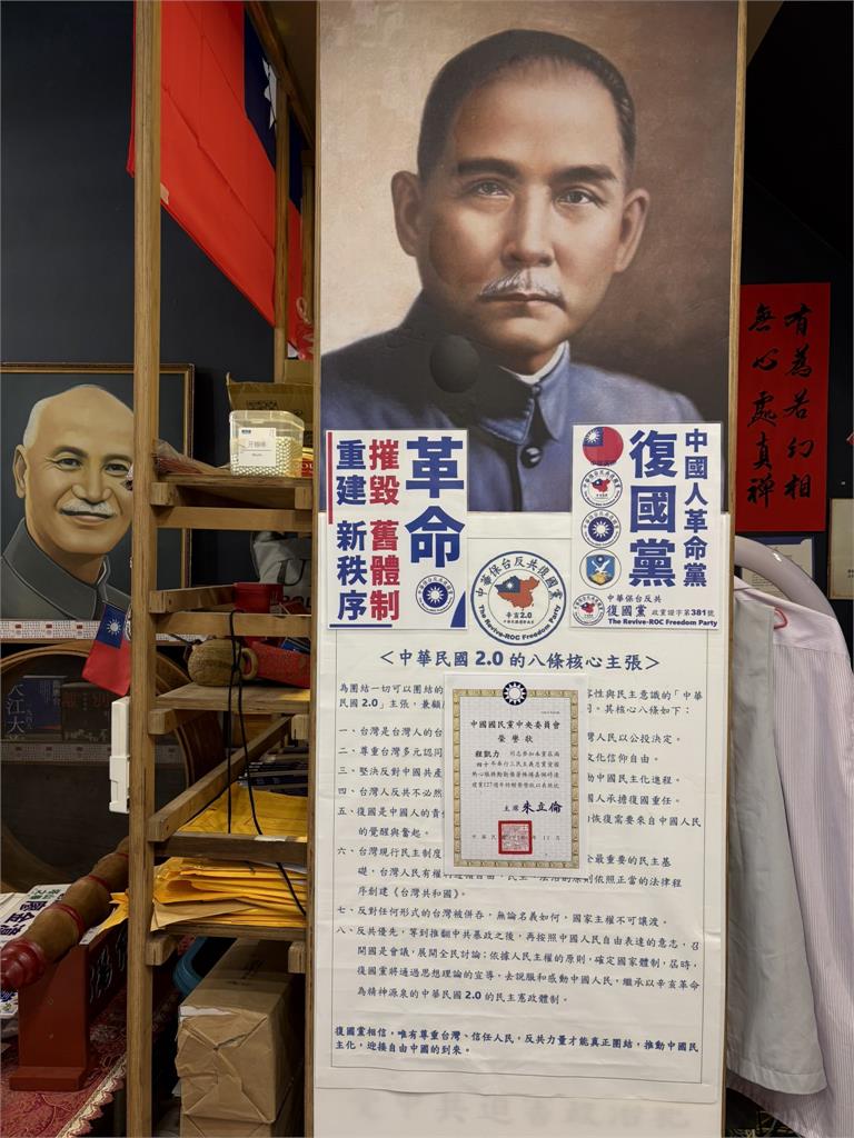 香港23歲男狂發「推翻中共、回歸中華民國」！遭控「顛覆國家政權罪」下場曝光