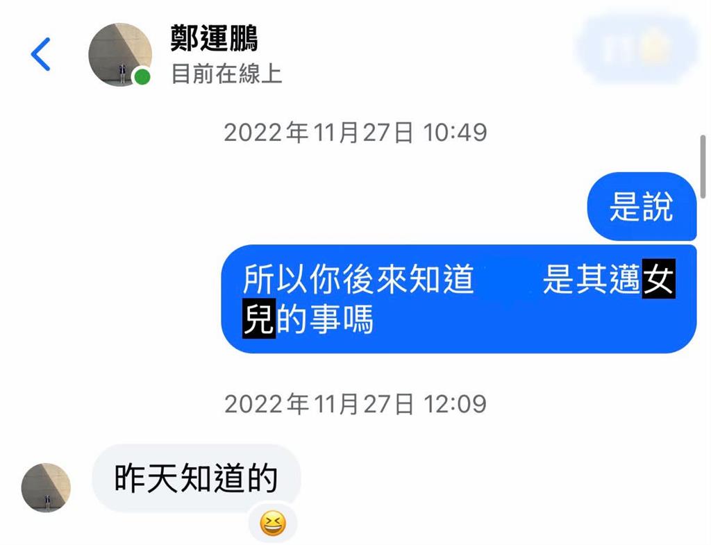 陳其邁S級避嫌太狠「連鄭運鵬也曾被騙」!私訊鐵證曝光「反轉內幕」笑瘋網:好精彩