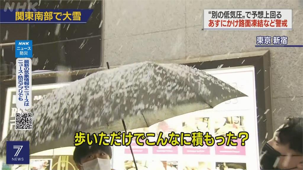 東京睽違四年降大雪！銀白世界積雪10公分