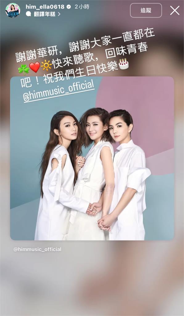 S.H.E成軍25週年!華研凌晨宣布震撼大禮 粉淚喊:我的青春