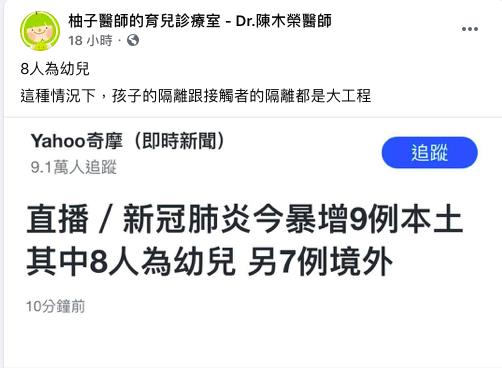 幼兒園8童確診!他嘆「正如預期爆了」小兒科醫師:隔離將是大工程