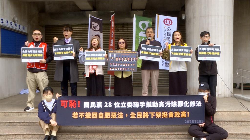 助理費除罪惹議!陳玉珍提案引發藍營內部風暴