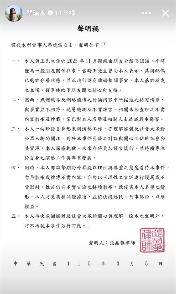 蔡瑞雪被拍過夜「GQ男神凱文」！發聲明讓2律師搖頭嘆「不如閉嘴」