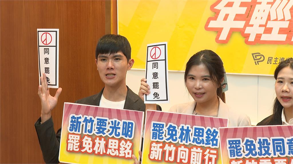 賄選？　反罷說明會送吐司、衛生紙　林思銘：8/23後一定告！