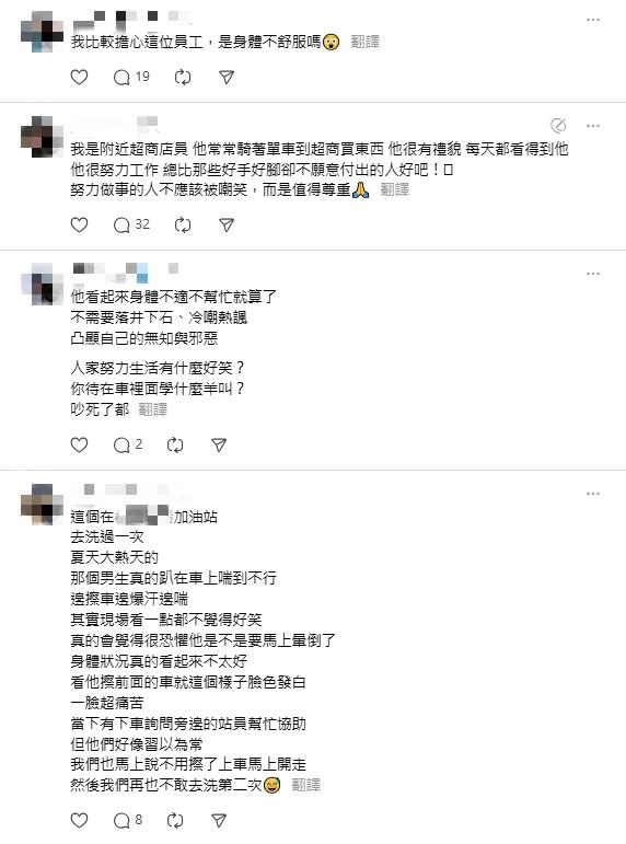 嘲笑加油站員工還PO網…女子慘遭肉搜!同事怒嗆:不接這麼沒品的客人