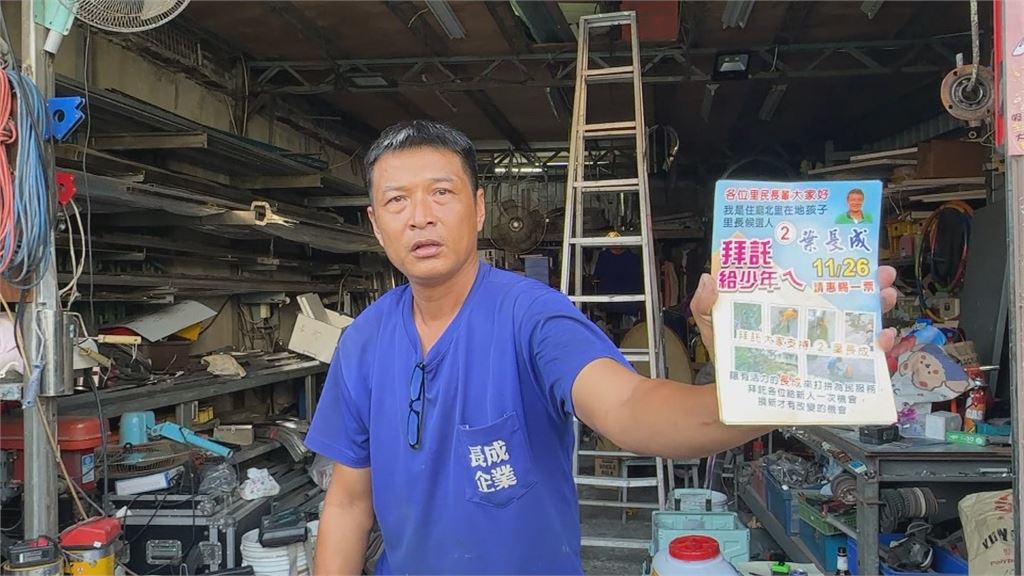 「排黑條款」剃除20里長參選人！　1男開吊車鬧選委會：30萬打水漂