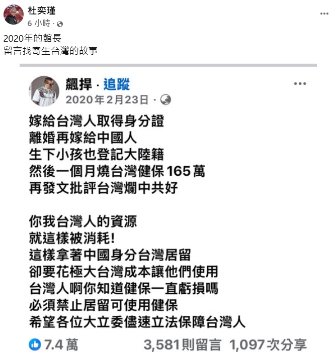 館長喊「必須藍白合」大讚中國製外套!他挖4年前貼文神打臉:根本黃國昌
